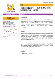 【联讯传媒周报】关注护城河深厚,估值具性价比之标的