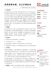 医药生物行业月报:医药强势延续,关注分销板块