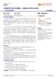 新时代传媒周报:业绩政策双重利好赋能,传媒板块仍具成长潜力