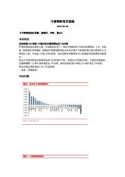 中泰钢铁每日速递