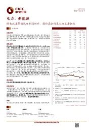 电力、新能源行业:限电改善带动风电利润回升,煤价高企仍是火电主要担忧