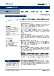 钢铁行业周报：非采暖季限产限制供给释放，成交放量需求持续好转