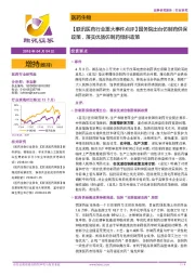 联讯医药行业重大事件点评:国务院出台仿制药供保政策,落实优质仿制药倾斜政策