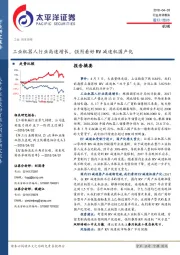 机械：工业机器人行业高速增长，强烈看好RV减速机国产化