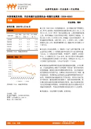 传媒行业周报：年报密集发布期，关注传媒行业投资机会