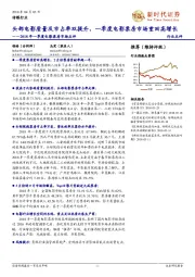 2018年一季度电影票房市场点评：头部电影质量及市占率双提升，一季度电影票房市场重回高增长