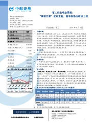 军工行业动态周报：“两箭五星”成功发射，基本面助力板块上涨