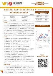 教育行业周报：亚夏汽车拟并购中公教育，尚德教育和精锐教育正式登陆美股