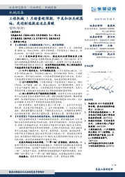机械设备:工程机械3月销量超预期,中美加征关税落地,先进制造提速迫在眉睫