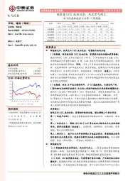 电力设备新能源行业第15周：独角兽CATL成功过会，风光景气向上