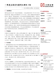 电力环保行业周报：一季度全国发电量同比增长10%