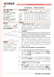 传媒行业周报：关注估值合理，一季报预计高增个股