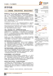 家用电器18Q1业绩前瞻：空调压库存明显，黑电迎反转春天