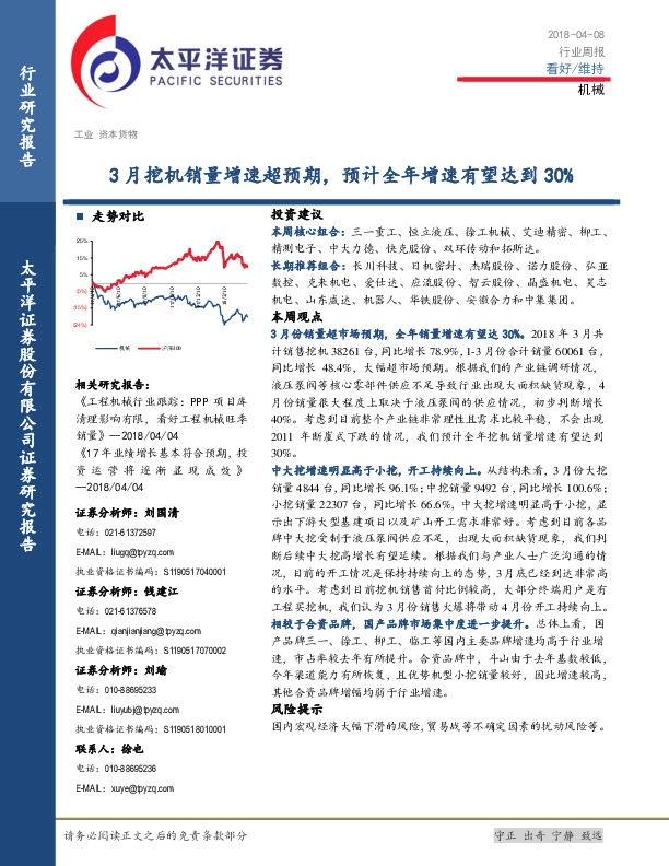 机械行业周报：3月挖机销量增速超预期，预计全年增速有望达到30%
