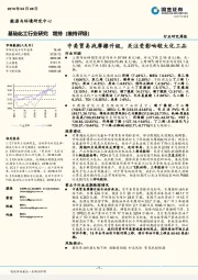 基础化工行业研究周报：中美贸易战摩擦升级，关注受影响较大化工品