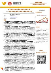 医药生物行业:专科连锁领域竞争格局与策略全面分析-医疗服务行业品牌化集团化质变前夜