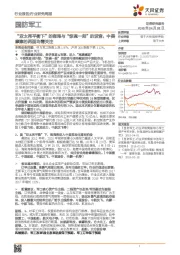 国防军工行业研究周报：“ 亚太再平衡下”的南海与“惊魂一刻”的波音，中美摩擦的两面均需关注