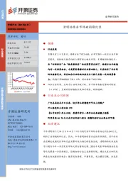 传媒行业周报：清明档票房市场破同期纪录