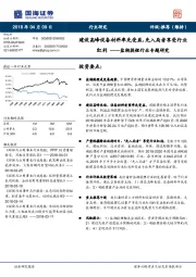 盐湖提锂行业专题研究:建设高峰设备材料率先受益,先入局者享受行业红利