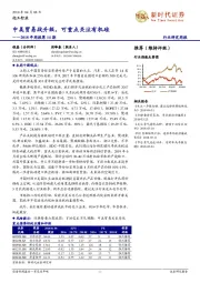 化工行业2018 年周报第14期：中美贸易战升级，可重点关注有机硅