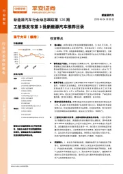 新能源汽车行业动态跟踪第126期：工信部发布第3批新能源汽车推荐目录