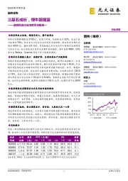 医药生物:连锁药店行业深度系列报告一-三基石成长,慢牛股摇篮