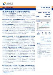 煤炭行业深度分析：煤炭供给增量不足将成为新常态