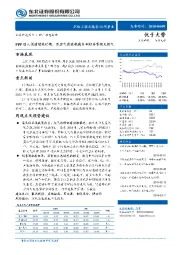 环保工程及服务周报：PPP进入提质增效时期，页岩气资源税减征利好非常规天燃气