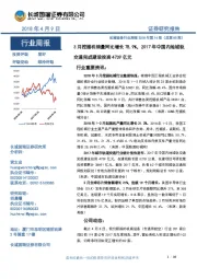 机械设备行业周报：3月挖掘机销量同比增长78.9%，2017年中国内地城轨交通完成建设投资4739亿元