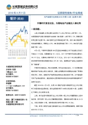 电气设备行业周报:宁德时代首发过会,为锂电池产业链注入催化剂