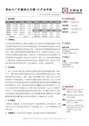 电子行业日报：华虹七厂开建助力无锡IC产业升级