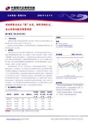 零售行业周报：传统零售业应从“零”出发，抛弃思维定式，真正实现向数字零售转型