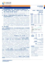 机械行业周报：3月挖机销量增速78.9%，聚焦业绩成长及战略新兴产业