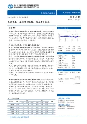 医药商业行业深度报告：业绩峰回路转，行业整合加速