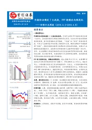 环保行业周报：污染防治确定7大战役，PPP持续走向规范化