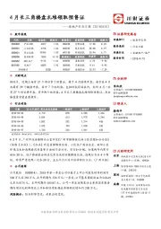 房地产行业日报：4月长三角楼盘扎堆领取预售证