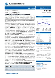 2018年3月上市券商月报点评：交投复苏，股债投行冰火两重天，龙头券商继续坚挺