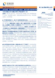 文化传媒公司专题分析之年报系列：杰外动漫：双向发力加深IP护城河，海外拓展业绩高增可期