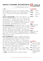 电力环保行业动态点评：我国首台三代机组装料，核电发展有望加快