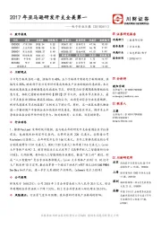 电子行业日报：2017年亚马逊研发开支全美第一