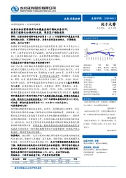 证 券业协会暂停券商与私募基金场外期权业务点评:提高门槛强化合规回归本源,彰显客户储备差距