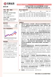 医药生物行业深度报告：从BMS研发布局看肿瘤免疫治疗发展方向-免疫治疗有潜力成为抗肿瘤药最大的金矿