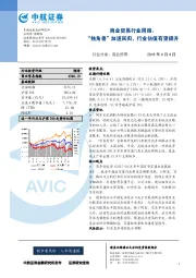 商业贸易行业周报：“独角兽”加速回归，行业估值有望提升