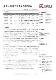 军工行业日报：波音公司投资研制高超声速发动机