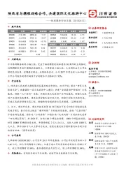 休闲服务行业日报：陕西省与携程战略合作，共建国际文化旅游中心