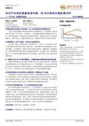 IP行业专题研究报告:知识产权保护获最高层加持,IP龙头股迎长期发展利好