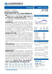 税延养老险试点落地深度测算:对中高收入者吸引力可观,未来千亿潜在新单期缴增量可期