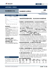 纺织服装行业周观点:板块受贸易战影响有限,关注化妆品行业投资机会