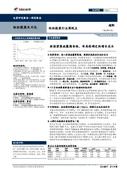 纺织服装行业周观点：财报密集披露期来临，布局高确定性增长龙头