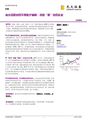 环保：当水泥窑协同不再免于错峰：寻找“真”协同企业